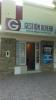 Gestoria ALVEAR